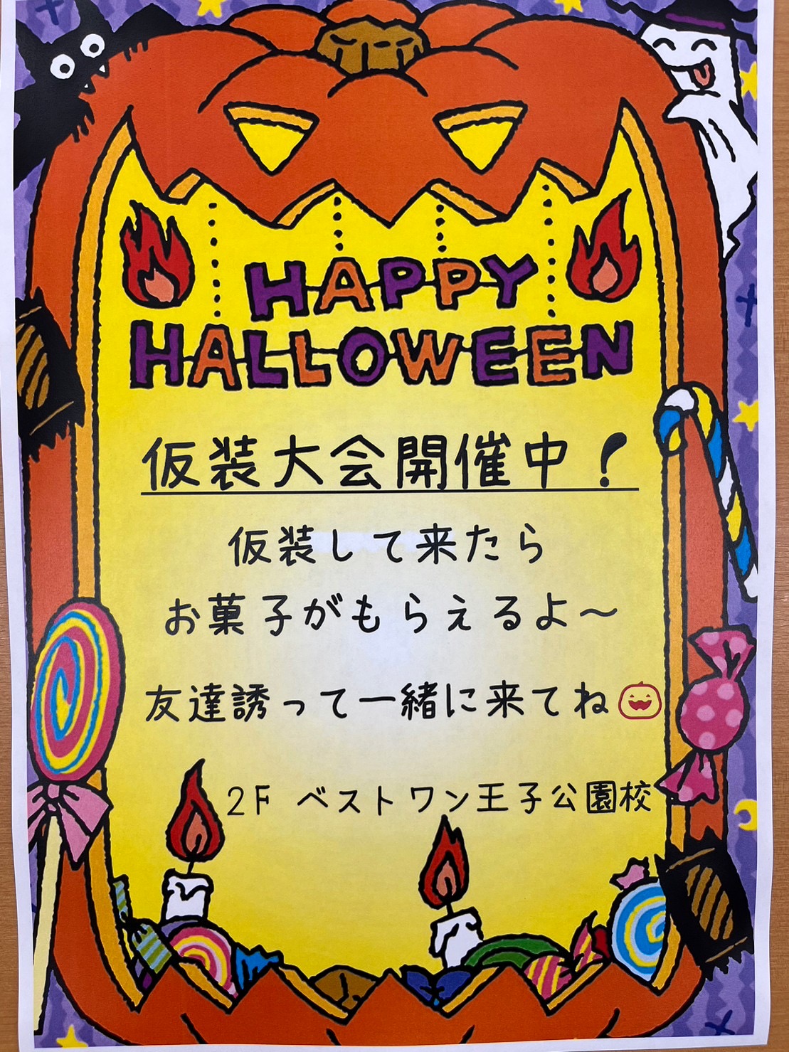 ECCベストワン王子公園校　ハロウィン