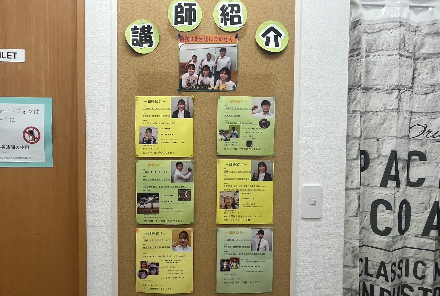 ECCベストワン王子公園校　講師紹介