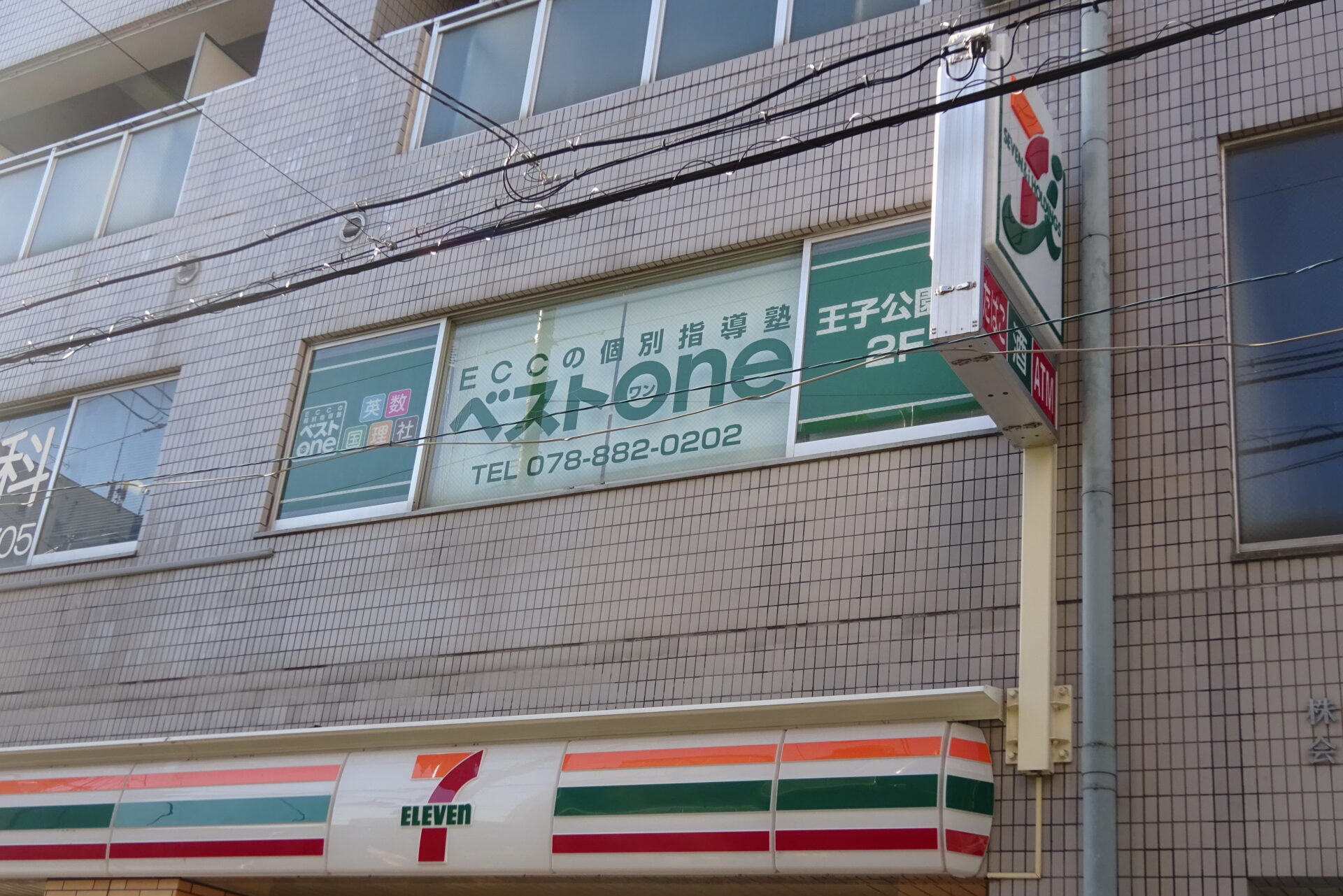 ECCベストワン王子公園校　外観